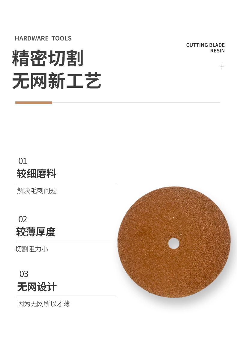 义齿切割片详情页-22版_04