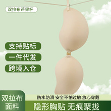 爆款薄款聚拢芒果胸贴隐形无痕小胸纯色文胸平胸显大性感硅胶乳贴