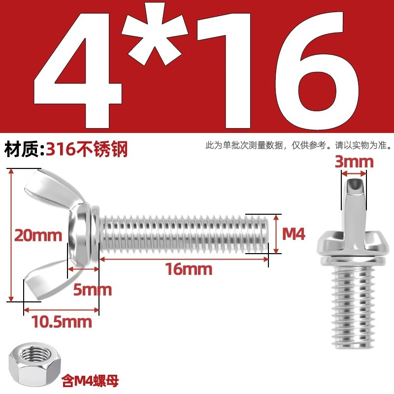 304/201/316ステンレス蝶形ねじ蝶型羊角手ねじ六角ナットセット|undefined