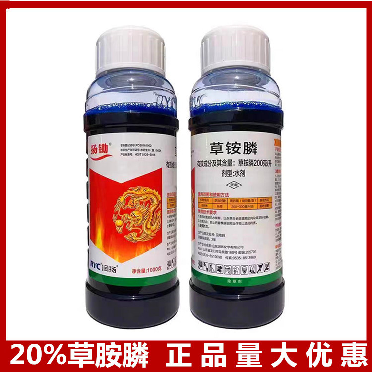 润扬 扬锄 20%草胺膦整箱批发1000克果园牛筋草小飞蓬除草剂