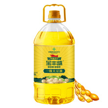 金丰盛供销福油一级大豆油食用油5L桶装家用炒菜餐饮食堂批发团购