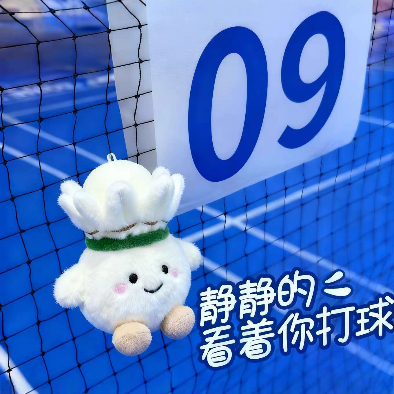 Подвески для бадминтона взрываются новые плюшевые куклы с кукольными сумками для украшения креативные милые забавные игрушки друзья