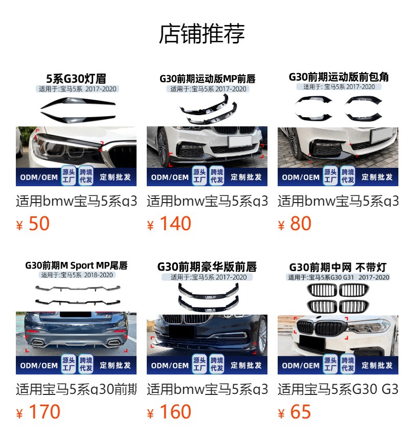 Suitable for Bmw 5 Series G30 G31 Early Model Years 2017-2020 Illuminated Front Grille Led Lighted Grille Cross-Border Modification Parts