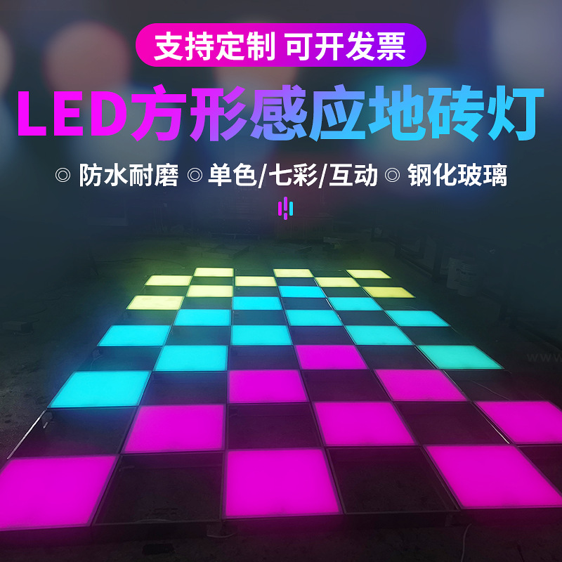 led地砖灯不锈钢彩色发光砖感应地面互动踩踏dmx舞台正方形地板灯-阿里巴巴