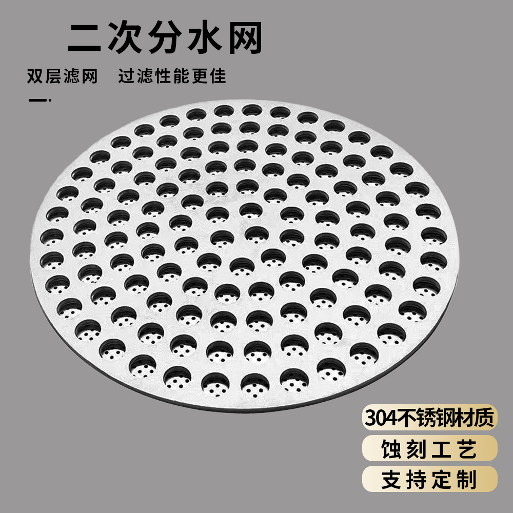 工厂定制腐蚀刻加工不锈钢咖啡机过滤网金属片二次分水网高效