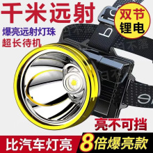超亮LED頭燈強光遠射可充電超長續航夜釣燈礦燈戶外頭戴式手電