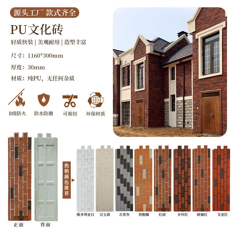 PU 문화 벽돌 - 수출 버전 [다양한 색상 선택 가능, 색상 별도 기재]