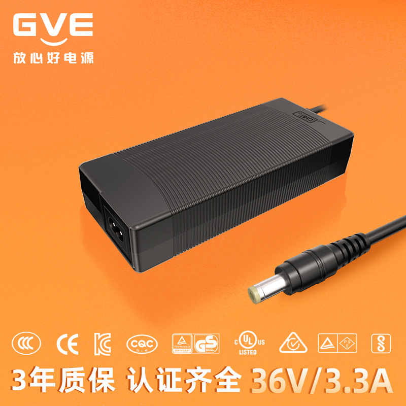 厂家供应42V2.5A过各国认证高品质电动车锂电池充电器(GVE品牌)