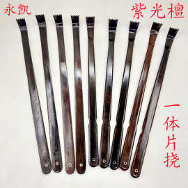 乌木片挠黄金檀痒痒挠紫光檀花梨实木木质按摩不求人厂家檀香木
