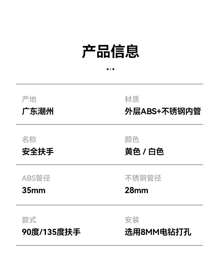 扶手详情页_16.jpg