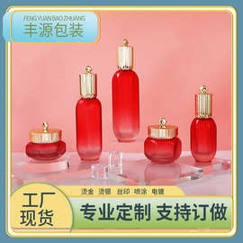 新款尤美香水瓶子高级 30g面霜瓶精华液分装瓶 150ml精华瓶