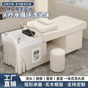 ◉ Curved Thai Shampoo Bed, Barber Shop, Ear Massage, Beauty Salon, Hair Therapy Bed, Water Circulation, Fumigation, Hot Water