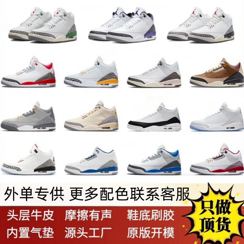 Pure Original Aj3 Basketball Shoes White Cement Old Fujiwara Hiroshi White Brown Pink Lucky Green White Blue Brown Men's and Women's Sports Shoes Pure Original Aj3 Basketball Shoes White Cement Old Fujiwara Hiroshi White Brown Pink Lucky Green White Blue Brown Men's and Women's Sports Shoes