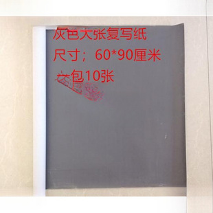 Special Erasable Paper for Carving, Single-Sided Large Sheets for Repeated Painting, Black Painting, Light Gray-Black, Use with Eraser Cloth
