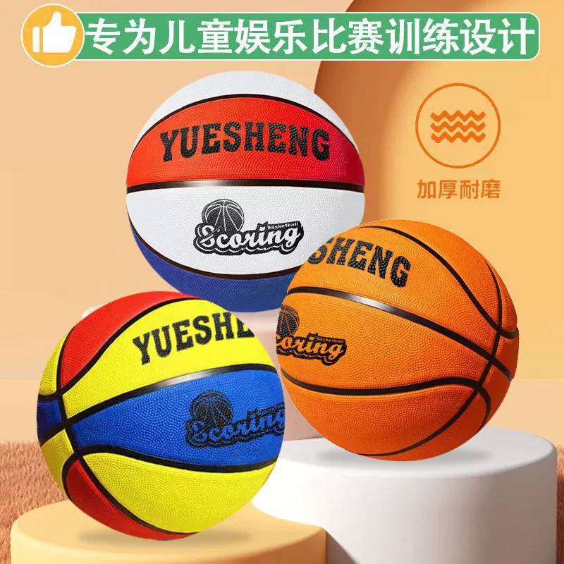 Баскетбольные мячи № 3, № 4, № 5, № 7 износостойкие утолщенные резиновые высокоэластичные спортивные мячи для детского сада начальной и средней школы для занятий спортом в помещении и на открытом воздухе.