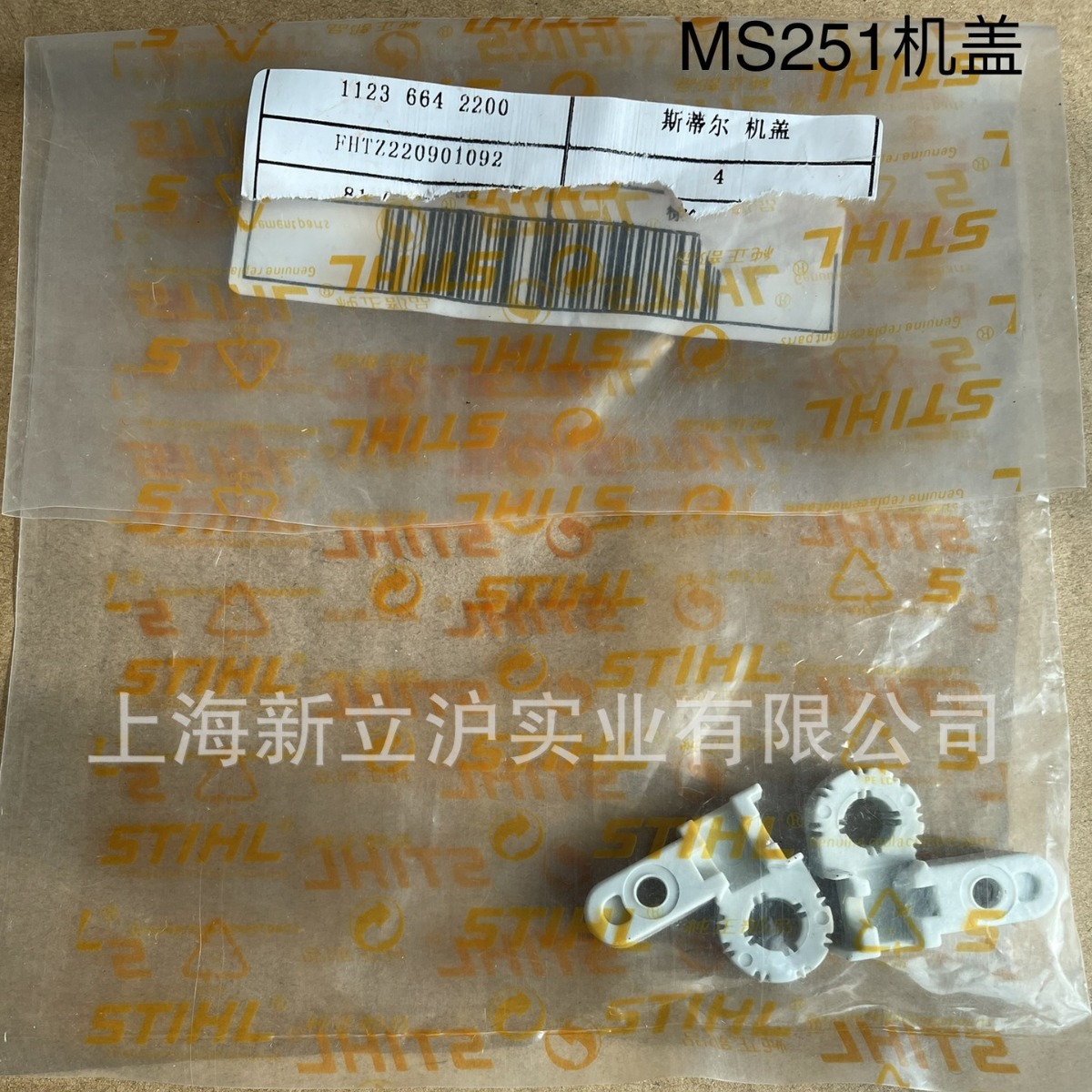适配STIHL斯蒂尔MS180MS231油锯MS251调节螺丝机盖1123 664 2200