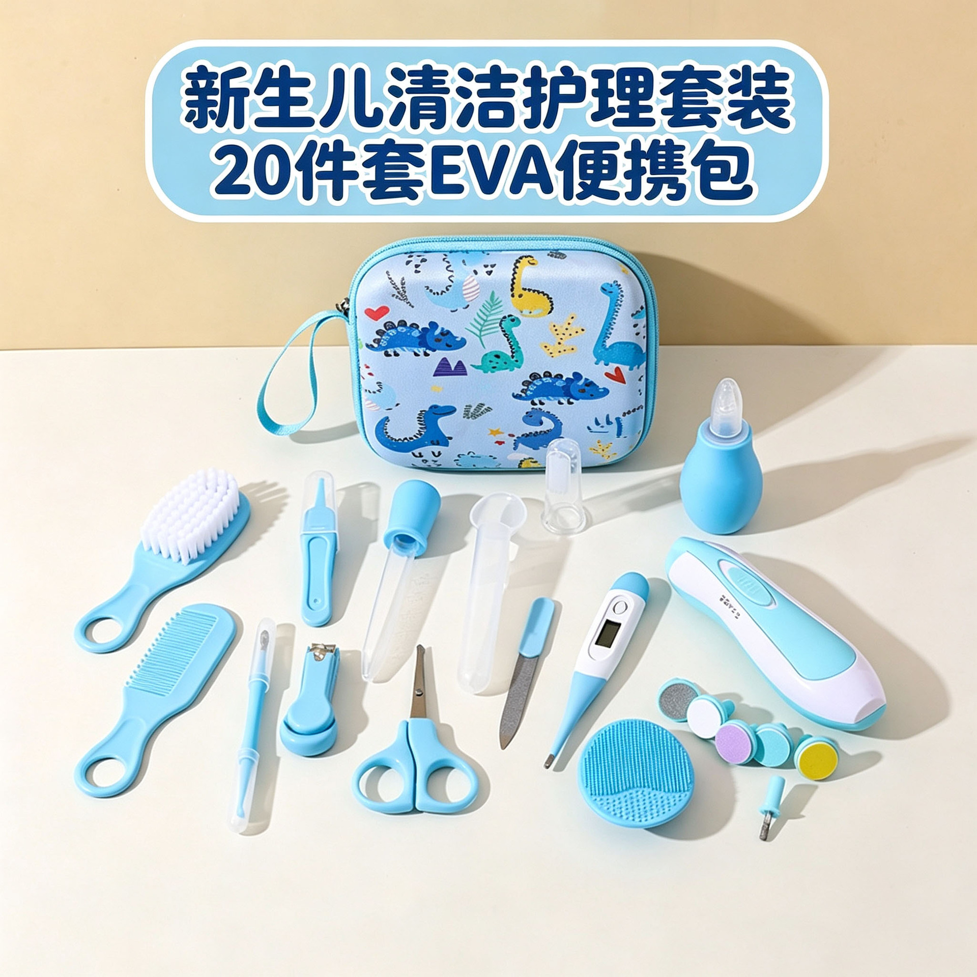 Newborn Care Set 20-Piece Set Baby Nail Clippers Comb Nasal Aspirator Maternal and Infant Supplies Eva Storage Bag