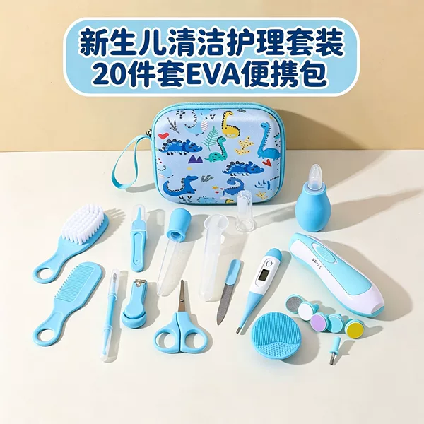 Newborn Care Set 20-Piece Set Baby Nail Clippers Comb Nasal Aspirator Maternal and Infant Supplies Eva Storage Bag