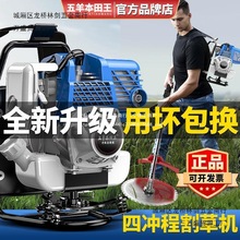进口五羊本田割草机背负式多功能汽油开荒机小型家用除草收割神器