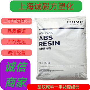 ABS̨������PA-763���͟�ABS���z�w��ԭ����ȼ��ӮaƷ������