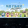 车内车载中控台导航饰品