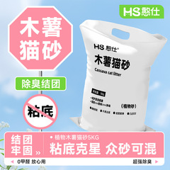 纯木薯猫砂植物除臭近无尘不易粘底豆腐沙防臭幼猫猫砂包邮20公斤