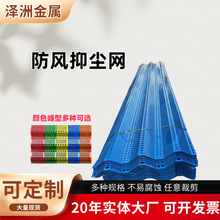 防风抑尘网单双峰港口石料场 煤场防尘网 沙场防尘网镀锌板防尘网
