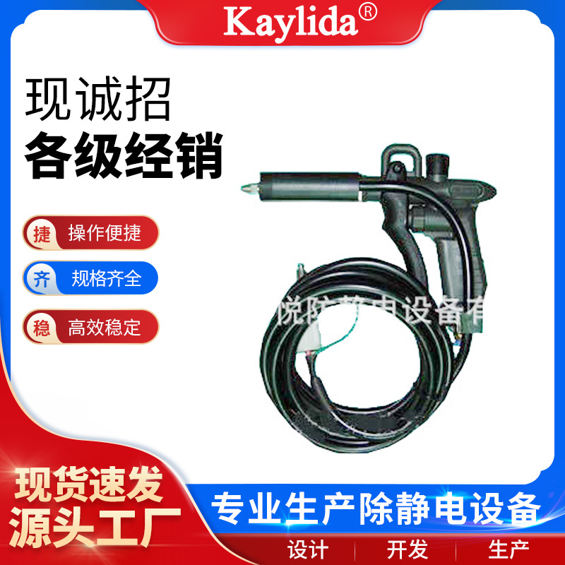 KLD-202C离子风枪车间设备除尘可调手持式工业防静电厂家现货直供