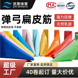 瑜伽环/瑜伽轮;瑜伽拉力带;射击射箭用品