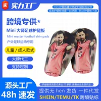 Профессиональные мини-футбольные щитки Messi для взрослых и детей, щитки для тренировок и соревнований, щитки для икр и щитки для голени.