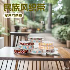 民族风提花织带 涤纶刺绣编织带 服装鞋材礼品包装辅料