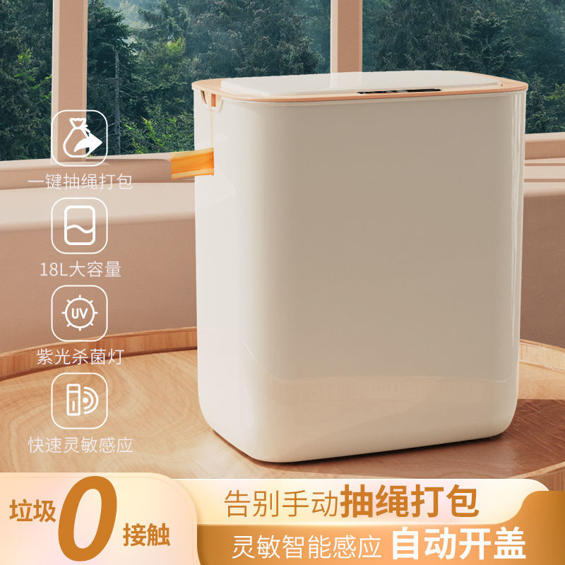 25 Years New Automatic Sensor Trash Can for Home Bedroom Large Capacity One-Pull Drawstring Smart Trash Can 25 Years New Automatic Sensor Trash Can for Home Bedroom Large Capacity One-Pull Drawstring Smart Trash Can