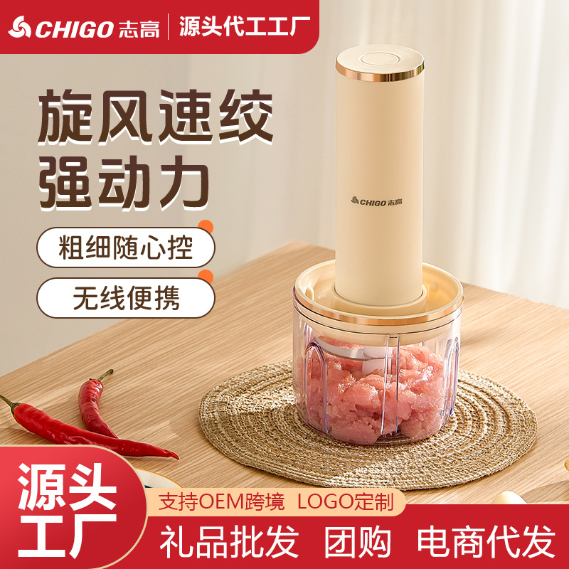 Chigo 가정용 무선 전기 고기 분쇄기 주방 다기능 요리 기계 마늘 분쇄기 소형 고기 분쇄기 식품 보충 기계