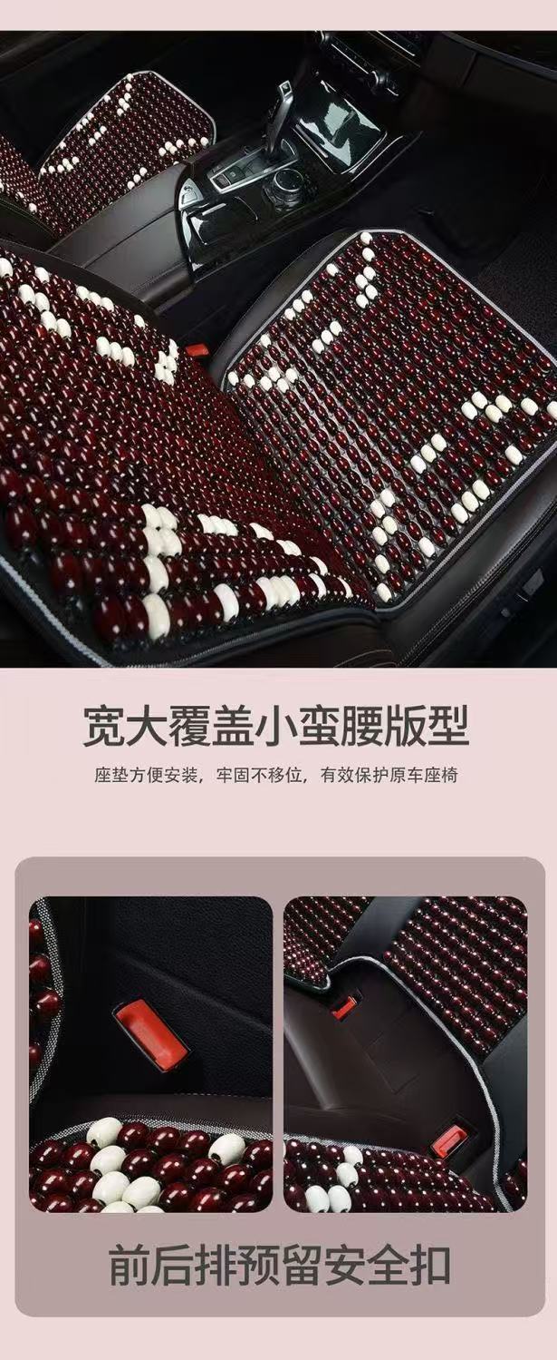 Car Cushion Seat Cushion Summer Summer Wooden Beads Single Beads Breathable Cool Mat Four Seasons Universal Ventilated Truck Cool Mat