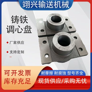 托辊配件铸铁摩擦轮调心盘 铸铁调心盘铸铁调心底座 调心支架配件