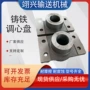调心托辊摩擦轮调心盘