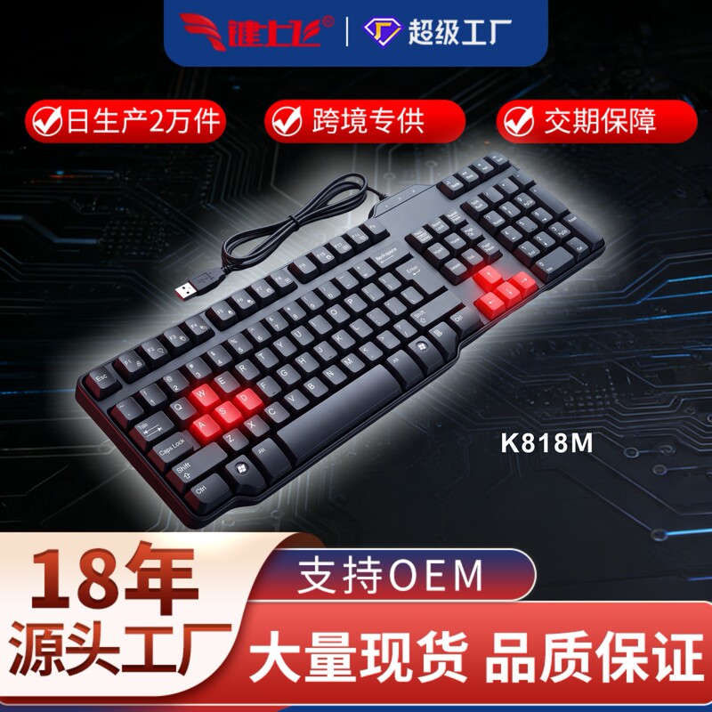 Customized E-Sports Keyboard Japanese Korean Brazilian French German Business Office Computer Keyboard New Keyboard Customized E-Sports Keyboard Japanese Korean Brazilian French German Business Office Computer Keyboard New Keyboard