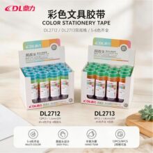 彩色胶带12支易撕头胶带 学生办公文具手帐胶带 彩芯易撕胶带纸