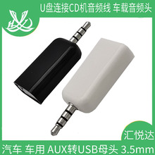 ��܇ ܇��aux�DUSBĸ�^ 3.5MM U�P�B��CD�C���l�� ܇�d���l�^