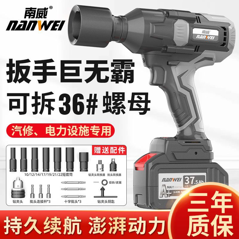 南威无刷重型汽修电动扳手大扭力锂电冲击扳手架子工电动风炮