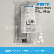 FESTOM˹VUVG-B14-P53C-ZT-F-1P3늴y566518ȫԭbƷ