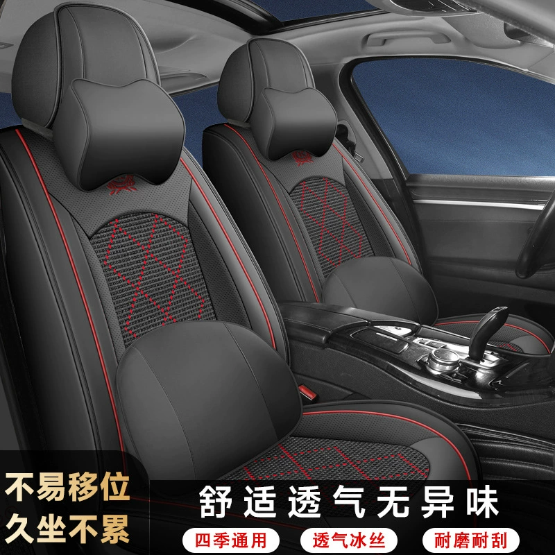 Полностью кожаная универсальная всесезонная накидка на сиденье автомобиля из ледяного шелка, интегрированный чехол на заднее сиденье, летний дышащий чехол для сиденья для женщин, комфортный