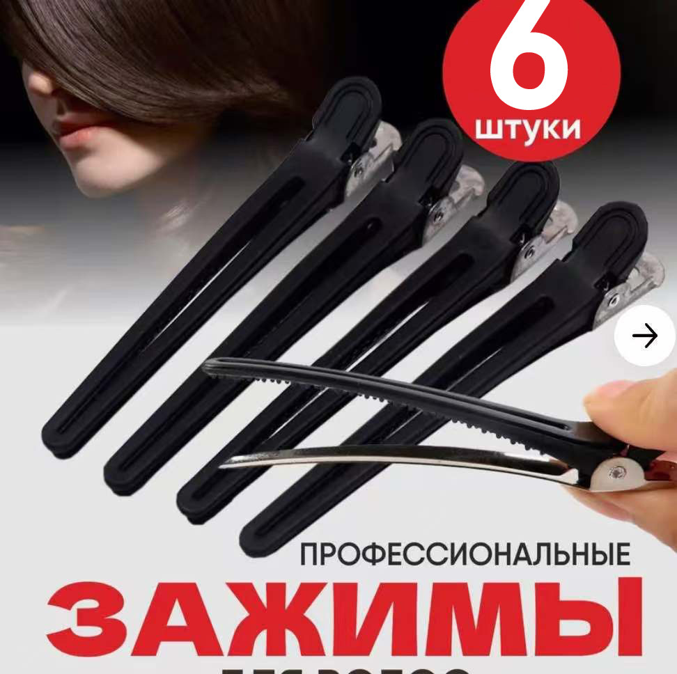 Cross-Border New Black Seamless Hair Clips, Salon Sectioning Clips, Hair Salon Positioning Clips, Perm and Dye Tools, Bangs Clips Wholesale