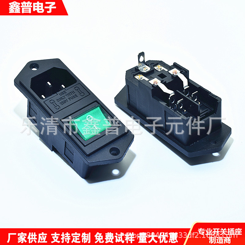 AC电源插座 双保险 三合一 带保险丝 带开关 品字插座AC插座