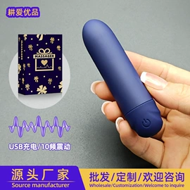 情趣跳蛋;MINI按摩器;震动棒