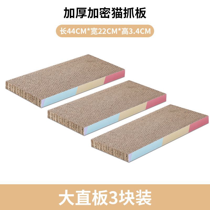 Juguetes para gatos, garras de molienda de placa recta, papel corrugado super resistente al desgaste, juguetes para gatos, artículos para gatos para aliviar el aburrimiento.