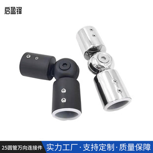 25mm stainless steel round pipe connector glass door pull rod fixed rod movable head bathroom corner universal rod joint