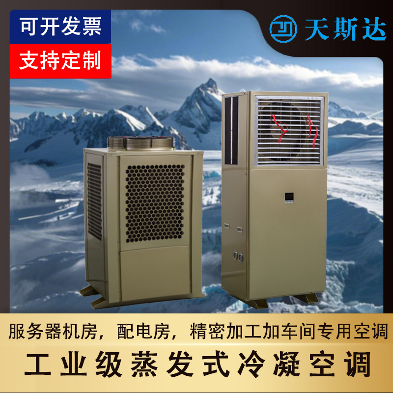 Industrial Evaporative Cooling Air Conditioning Factory Workshop Energy-Saving Cooling Equipment Environmentally Friendly Power-Saving Refrigeration Ventilation and Ventilation System