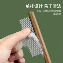 新款宠物猫咪排梳去浮毛实木不锈钢跳蚤开结梳子狗狗清洁美容梳子