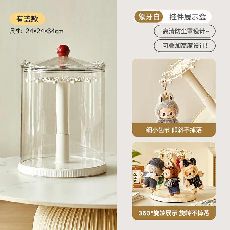 Labubu盲盒收纳展示盒拉布布旋转木马展示架毛绒玩具公仔透明盒子|undefined